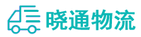 成都到太平区物流公司